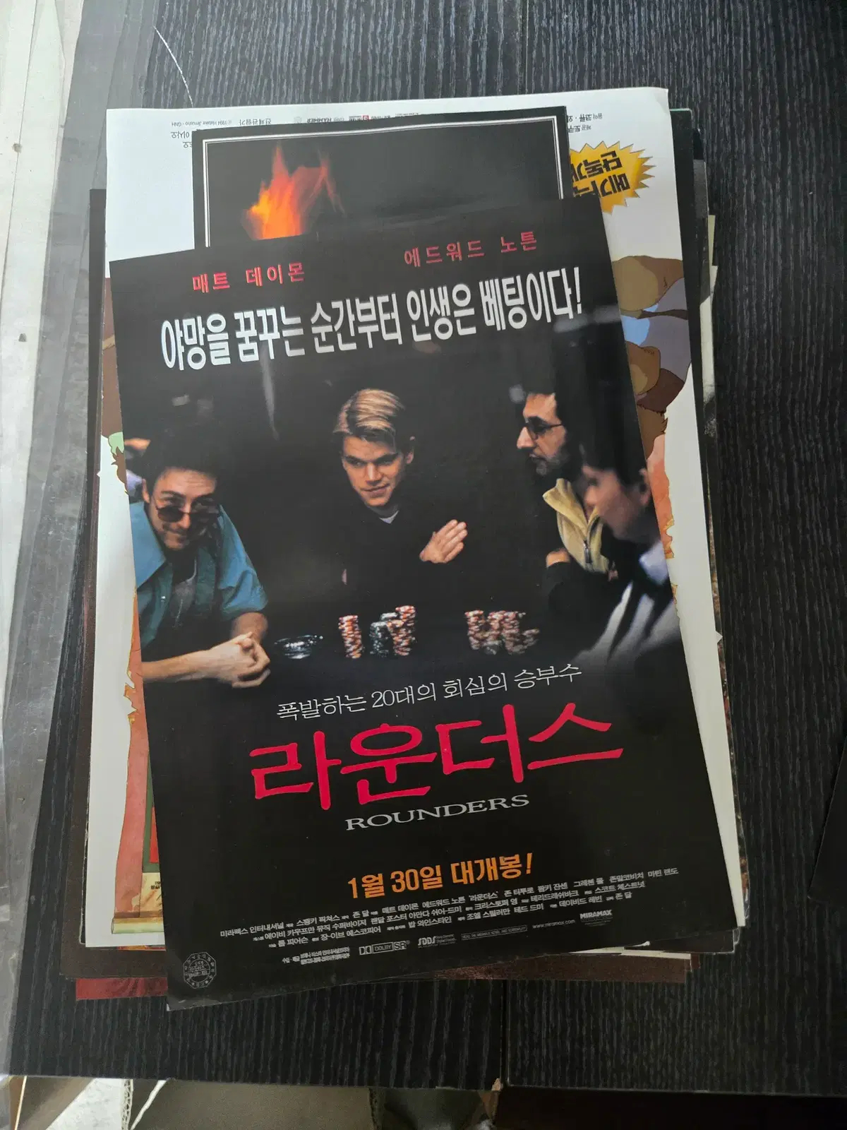 라운더스/영화전단지/영화자료/고전희귀