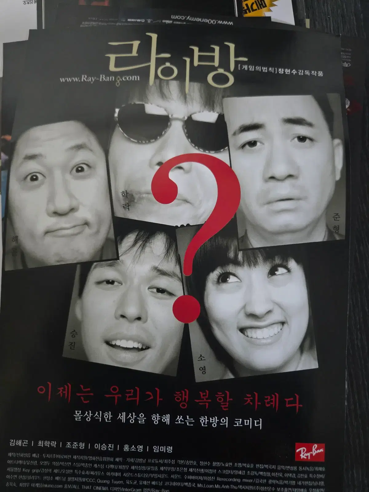 라이방 / /영화전단지/영화자료/고전희귀