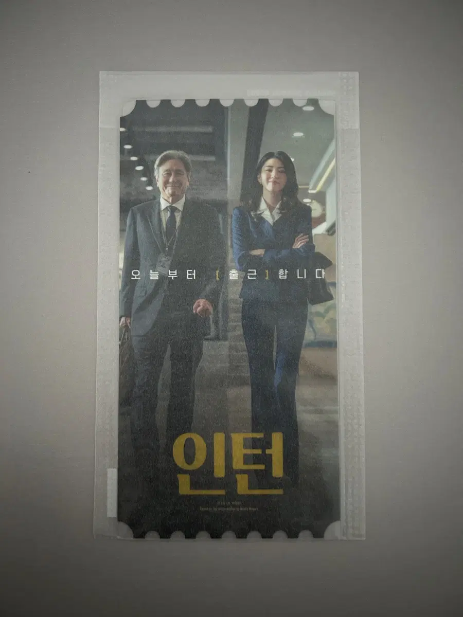 인턴 오리지널 티켓