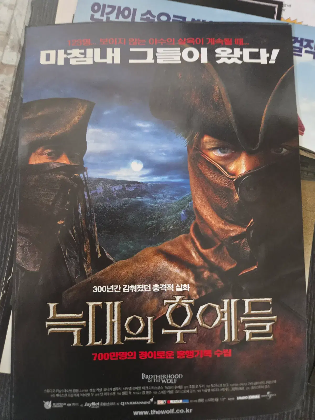 늑대의 후예들 / 영화전단지/영화자료/고전희귀
