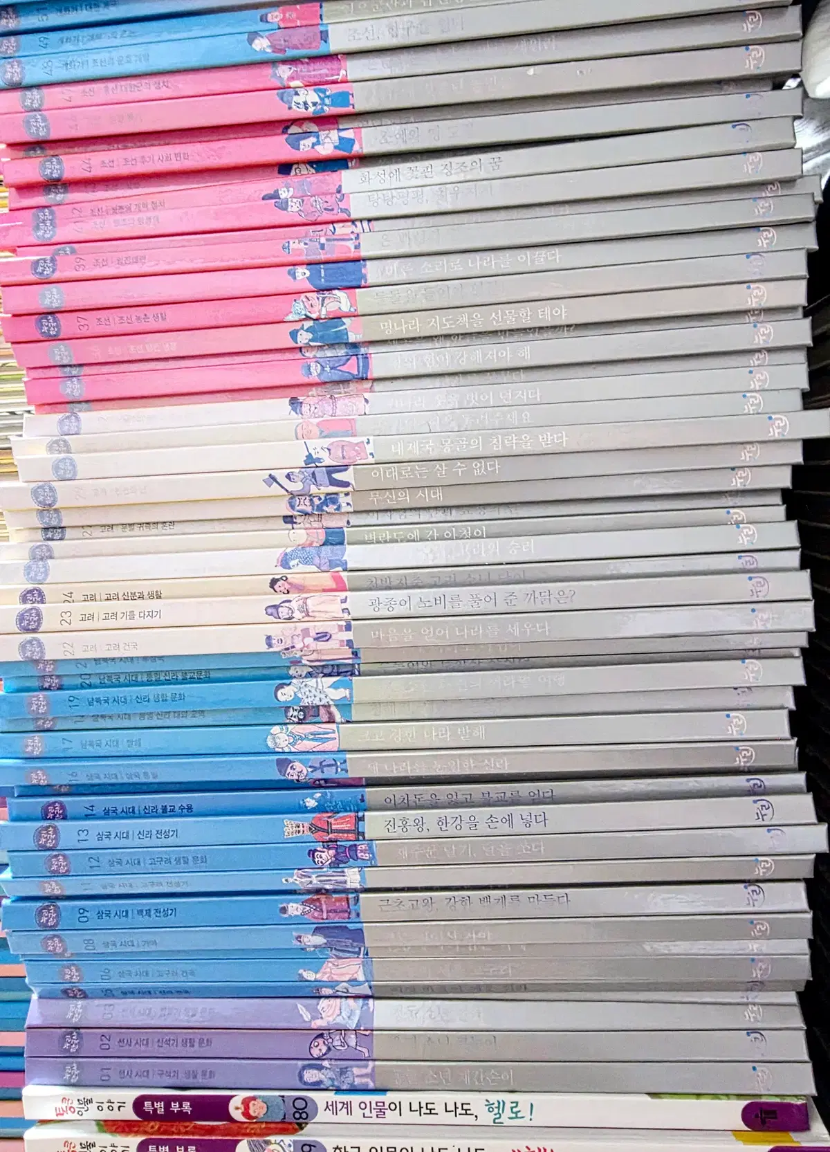 누리한국사 63권 + 길잡이책 1권, 세이펜 버전