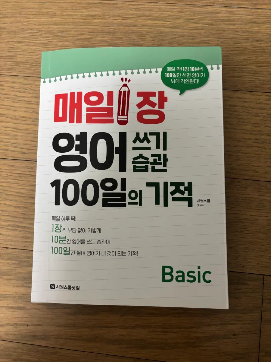영어교재
