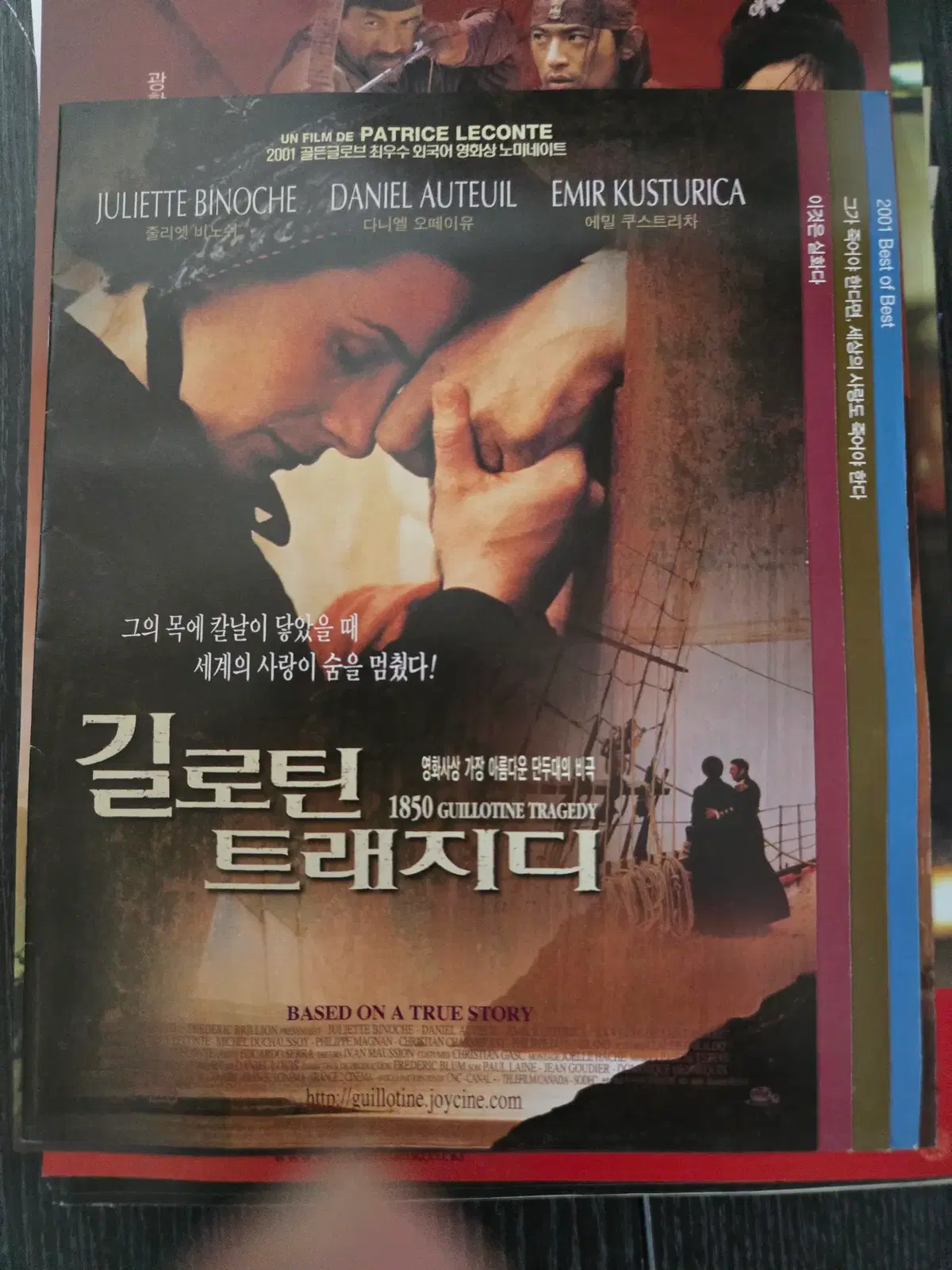 길로틴트래지디/영화전단지/영화자료/고전희귀