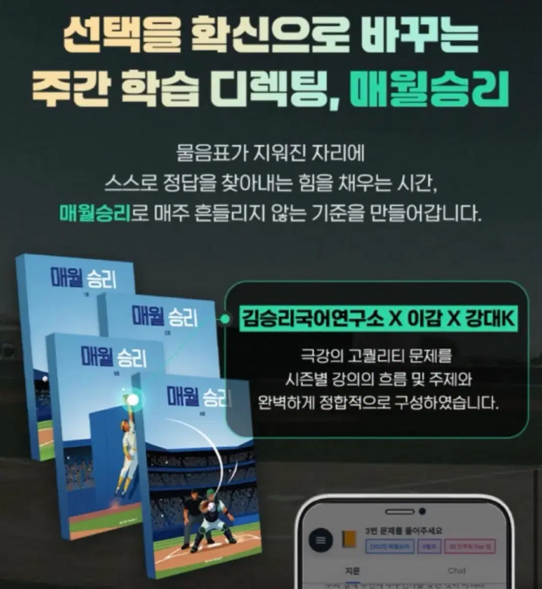 매월승리 5호 7호 8호 일괄