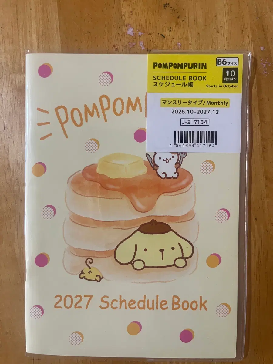 일본 2027 폼폼푸린 B6 스케줄북