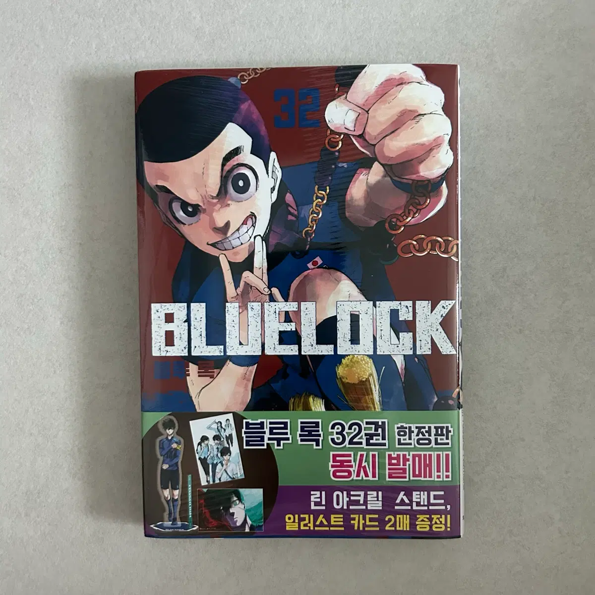 미개봉 블루록 32권