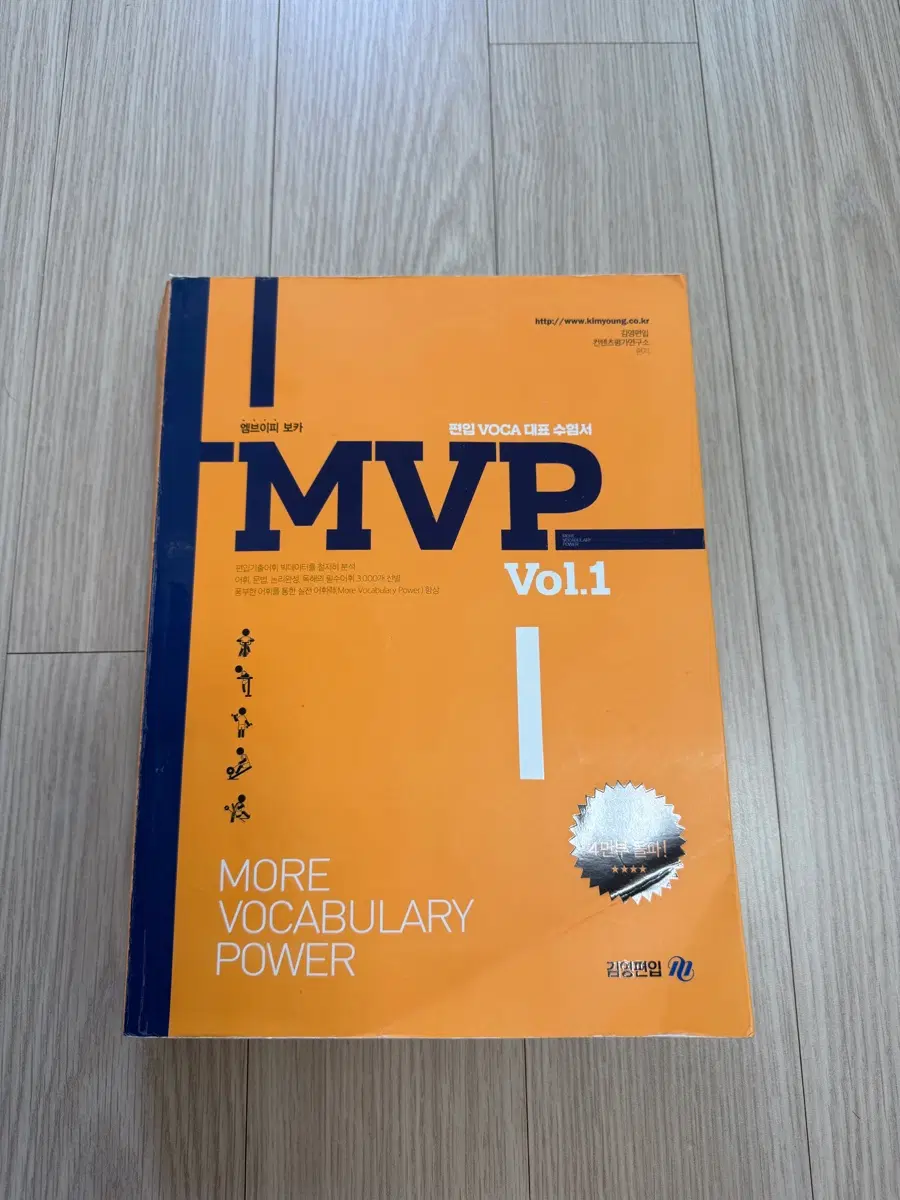 Mvp vol.1 단어장