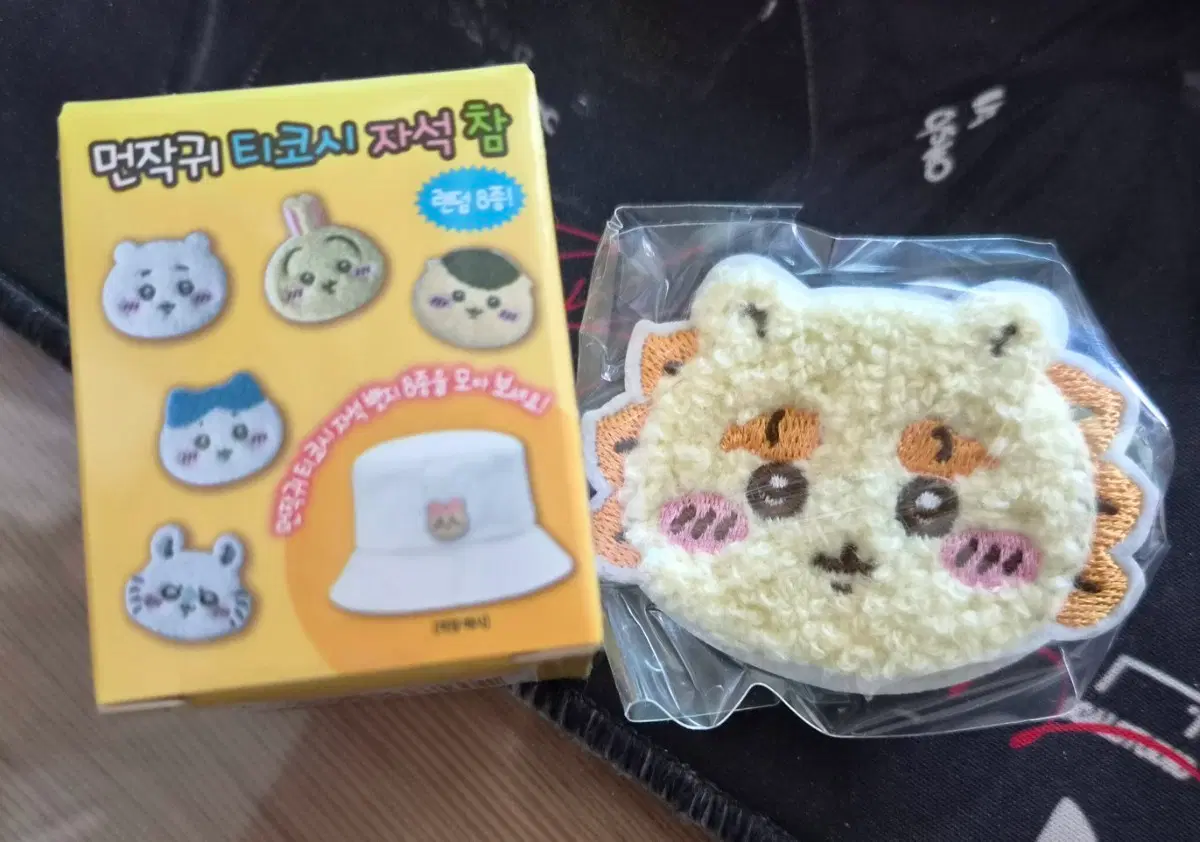 먼작귀 티코시 자석참 시사