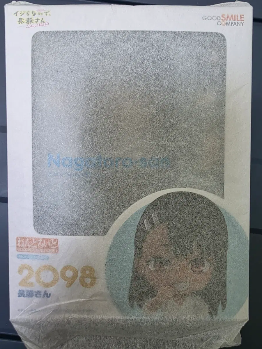 미개봉 괴롭히지말아요 나가토로 넨도 2098