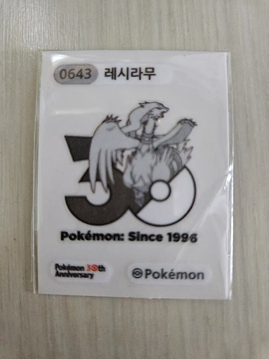 포켓몬 30주년 로고 레시라무 띠부씰 판매