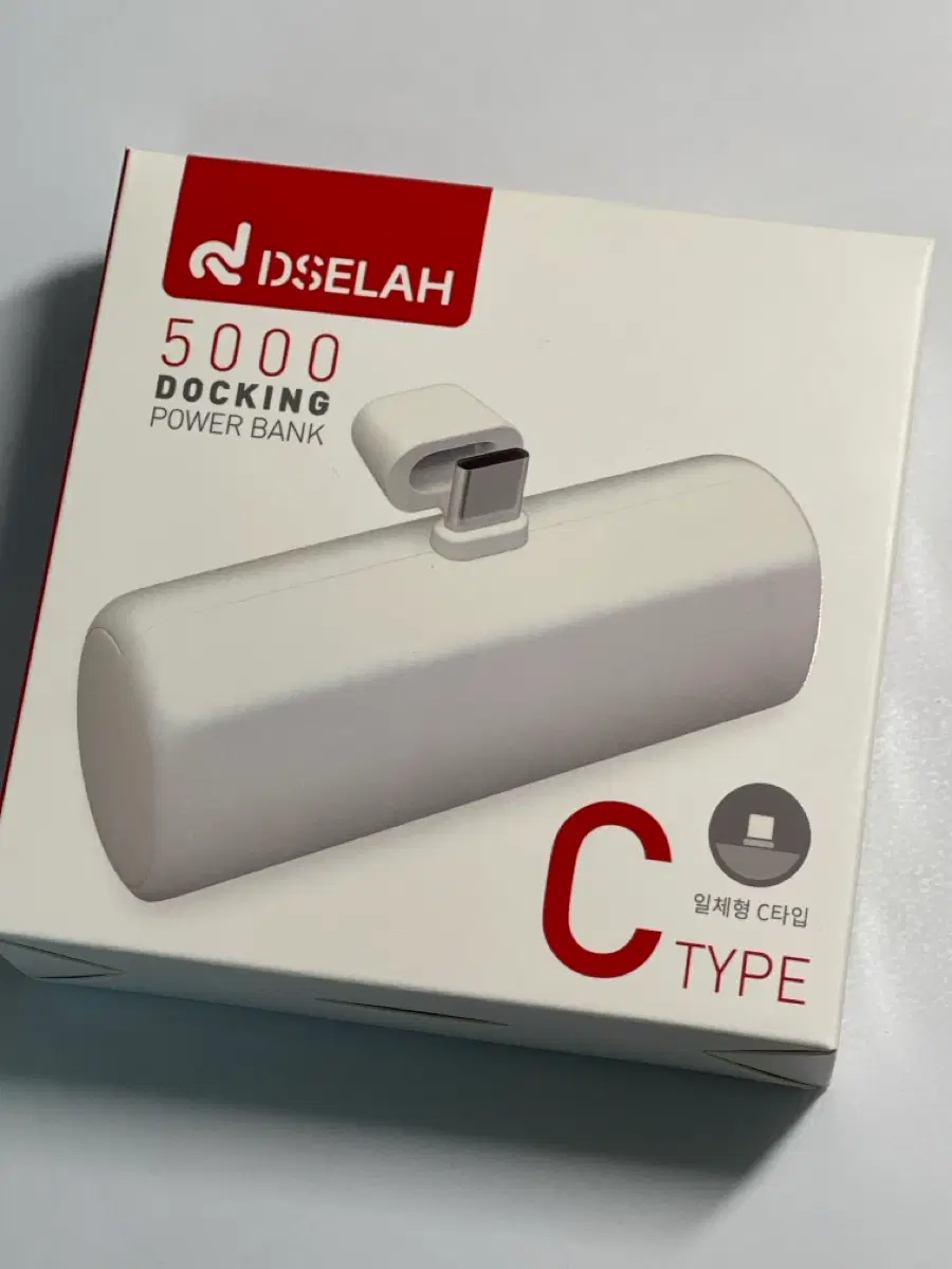 DSSELAH 5000 도킹 파워뱅크 C타입