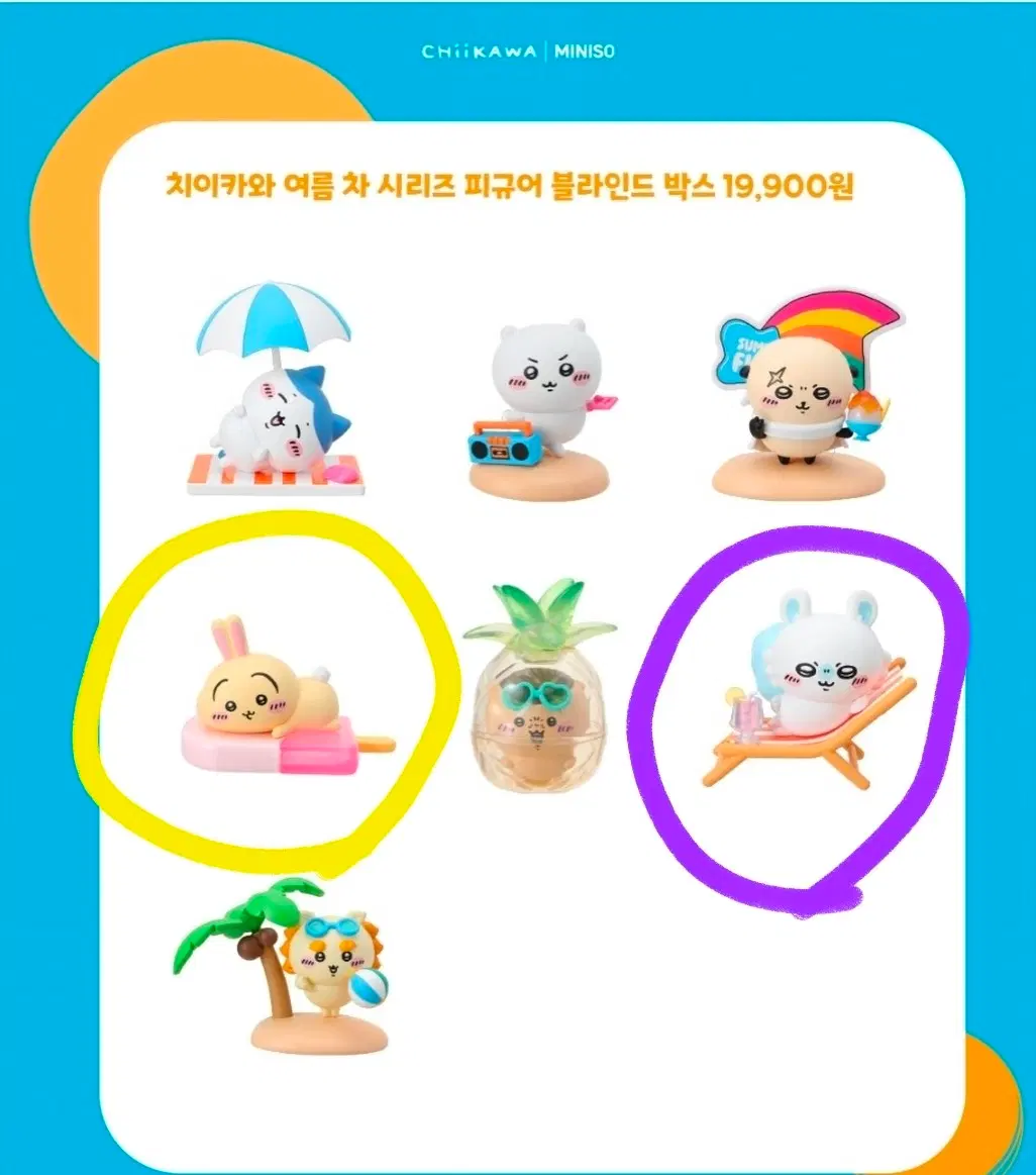 모몽가 먼작귀 치이카와 피규어 (우사기 교환 가능)