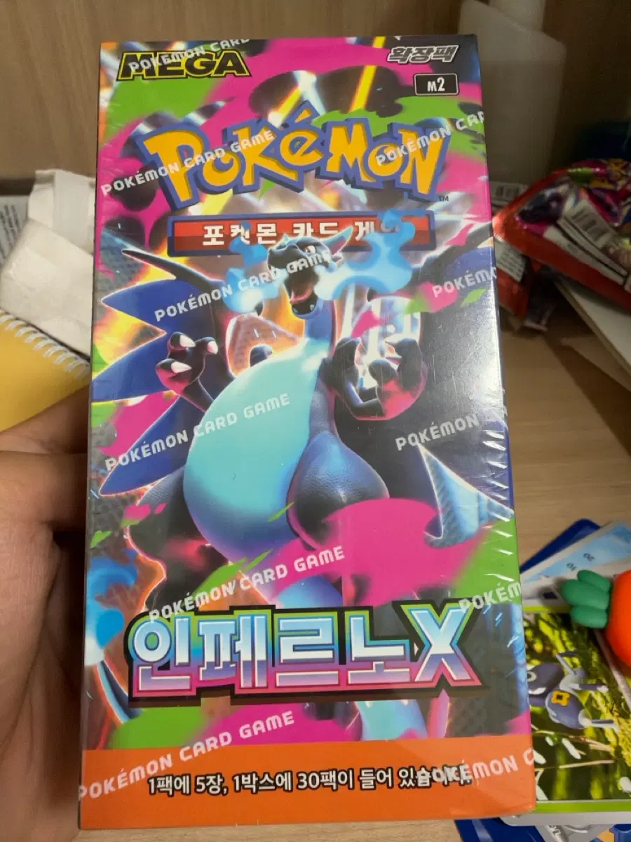인페르노 X