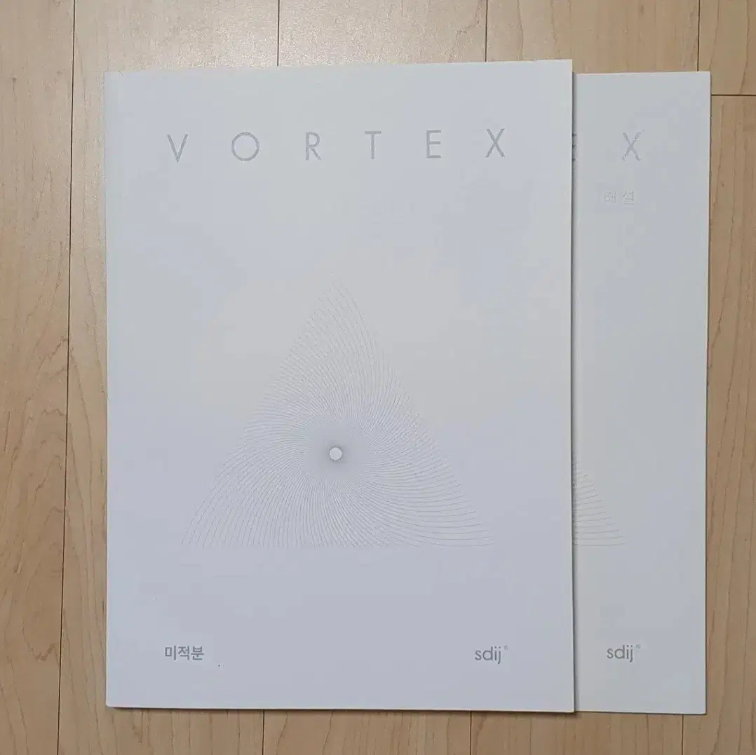 2026 시대인재 볼텍스(VORTEX) 미적분