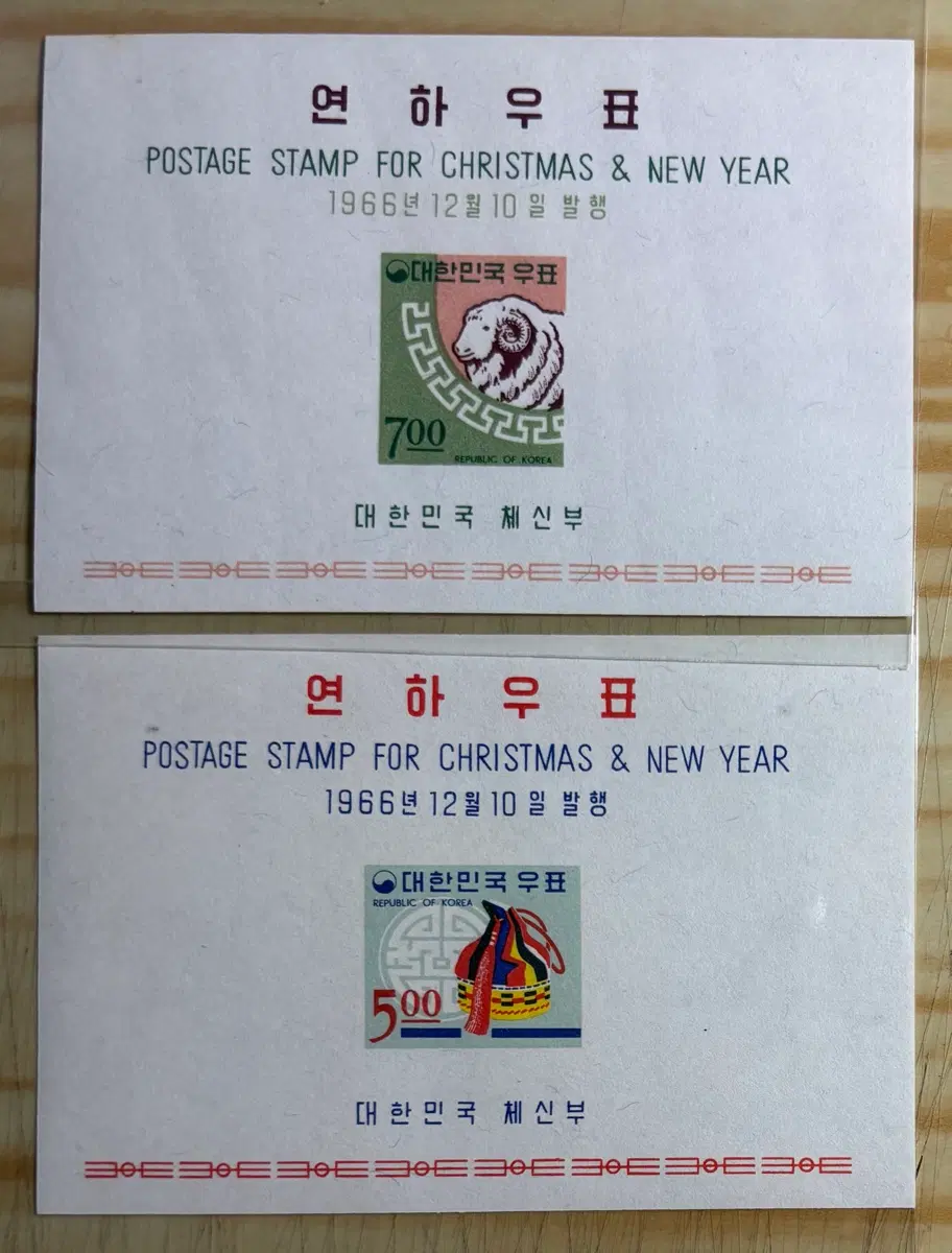 제6차연하시트우표2종, 1966연하시트2종, 시트우표, 1966년