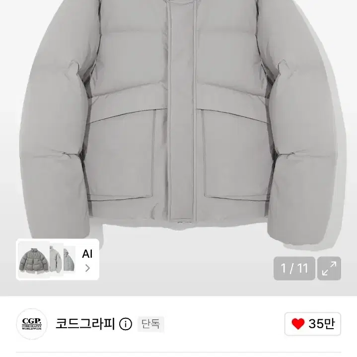 코드그라피 덕다운 푸파 숏패딩 쿨그레이 M사이즈