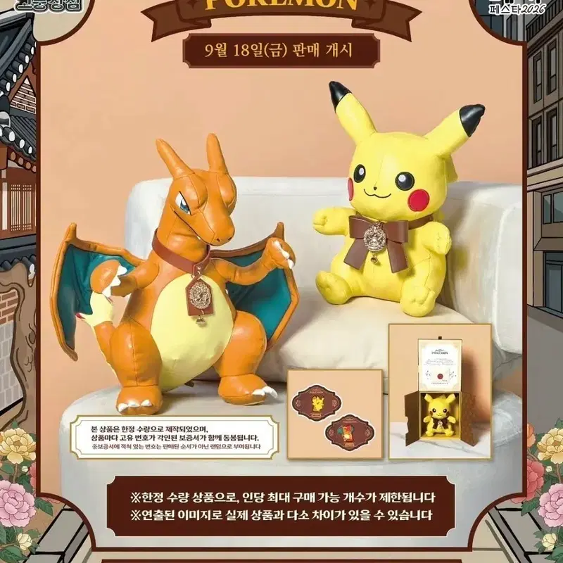 포켓몬 고풍상점 리자몽 레더 인형