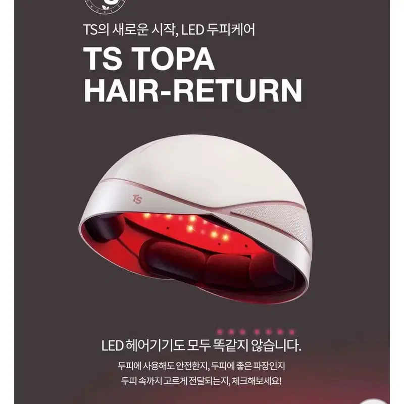 ts 토파 탈모 관리