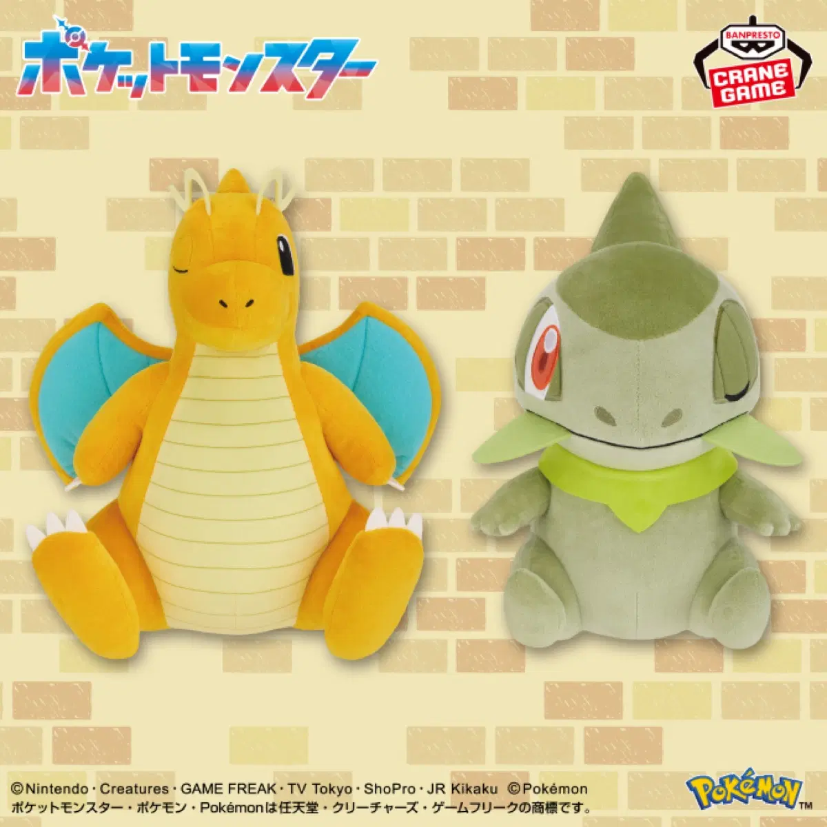 포켓몬스터 모후굿토 30cm 망나뇽 / 터검니 봉제 인형 (개별)