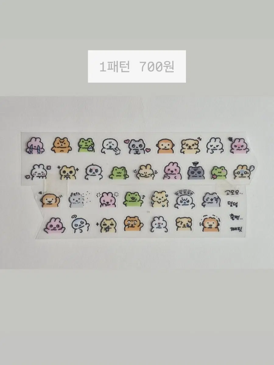 [솝찌] 빼꼼표정 키스컷 스티커 다꾸 띵 키스컷띵 스티커 소분