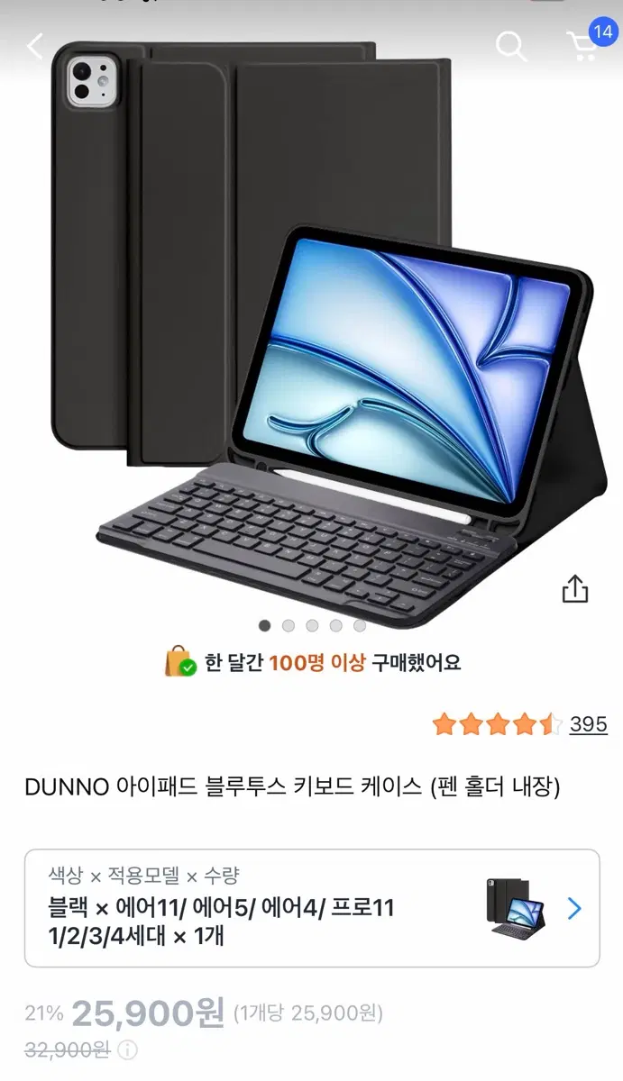 아이패드 블루투스 키보드 케이스 에어11/ 에어5/ 에어4/ 프로11 1/2/3/4세대