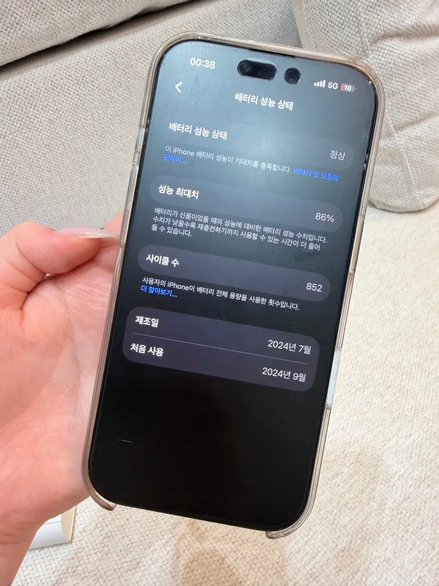 아이폰 16 프로 배터리 성능 86%