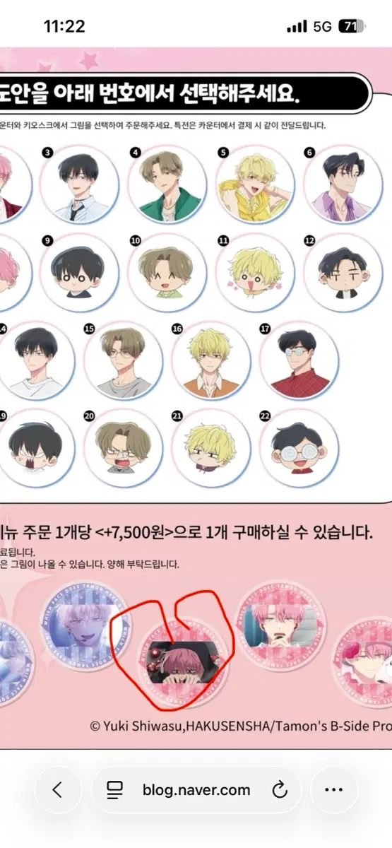 타몬군 애니메이트카페 아크릴 코스터 교환 구해요..!