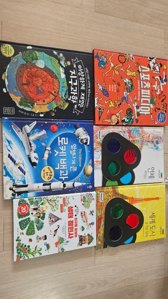 이상하게 재밌는 지구과학 / 로켓 백과 / 스포츠 피디아 / 인체 / 세계 도시 / 생태 정원사