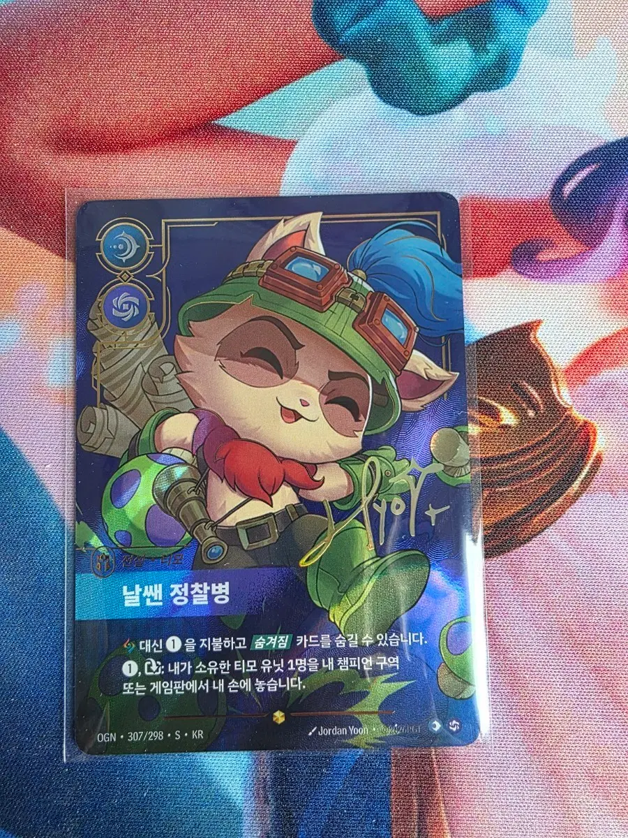 리프트바운드 OGN 티모 시그니처레어