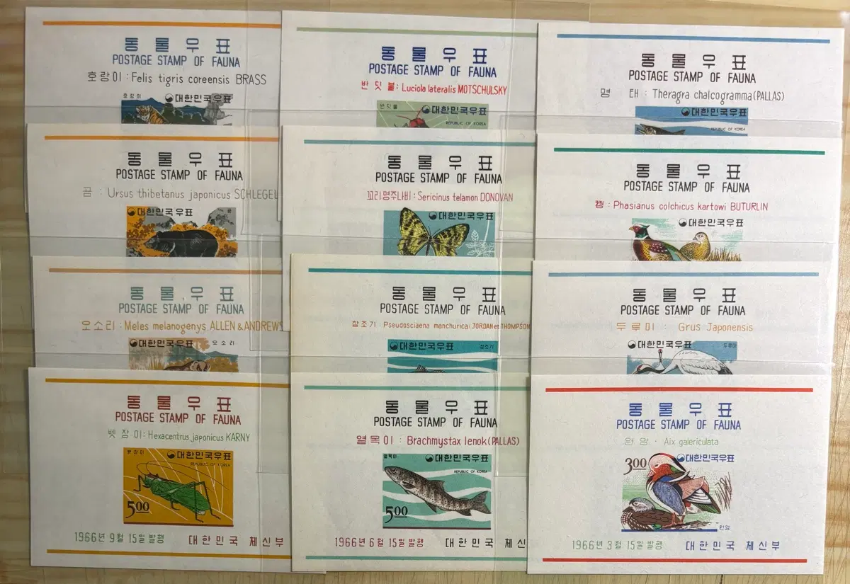 동물우표12종시트, 시트우표, 1966년