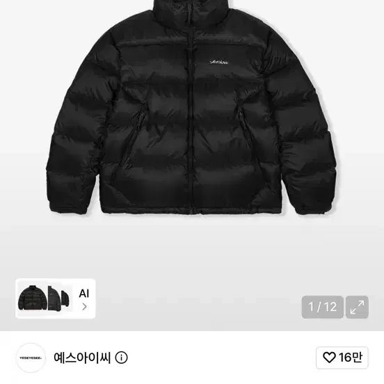예스아이씨 패딩 5B Fond Down Jacket Black M