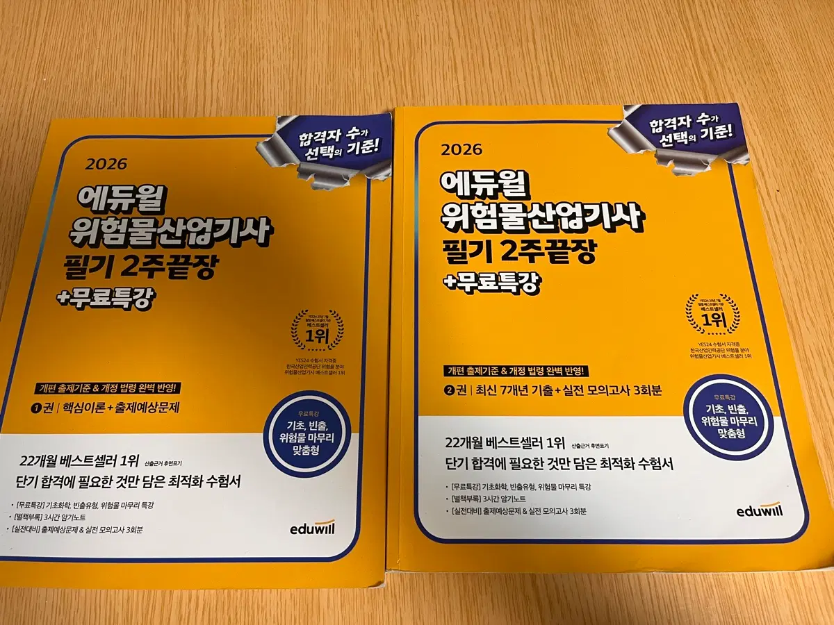 위험물산업기사