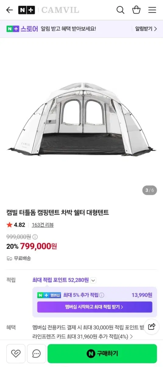 캠빌 터틀돔 텐트