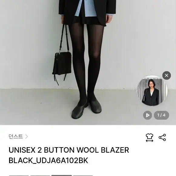 던스트 자켓 UNISEX 2 BUTTON WOOL BLAZER (블랙/M)