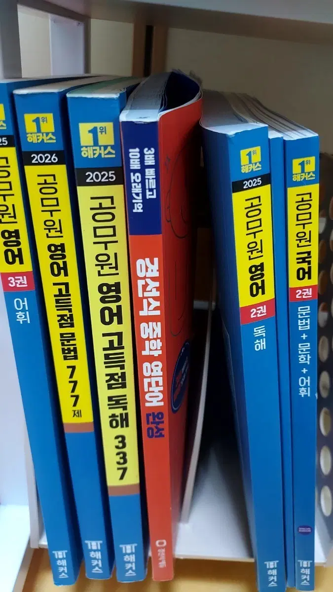 해커스 2권 독해 기본서