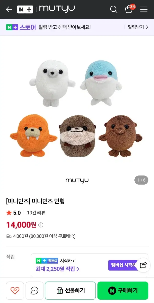 미니빈즈 물범 물개 돌고래