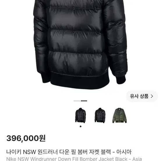 나이키 봄버 패딩