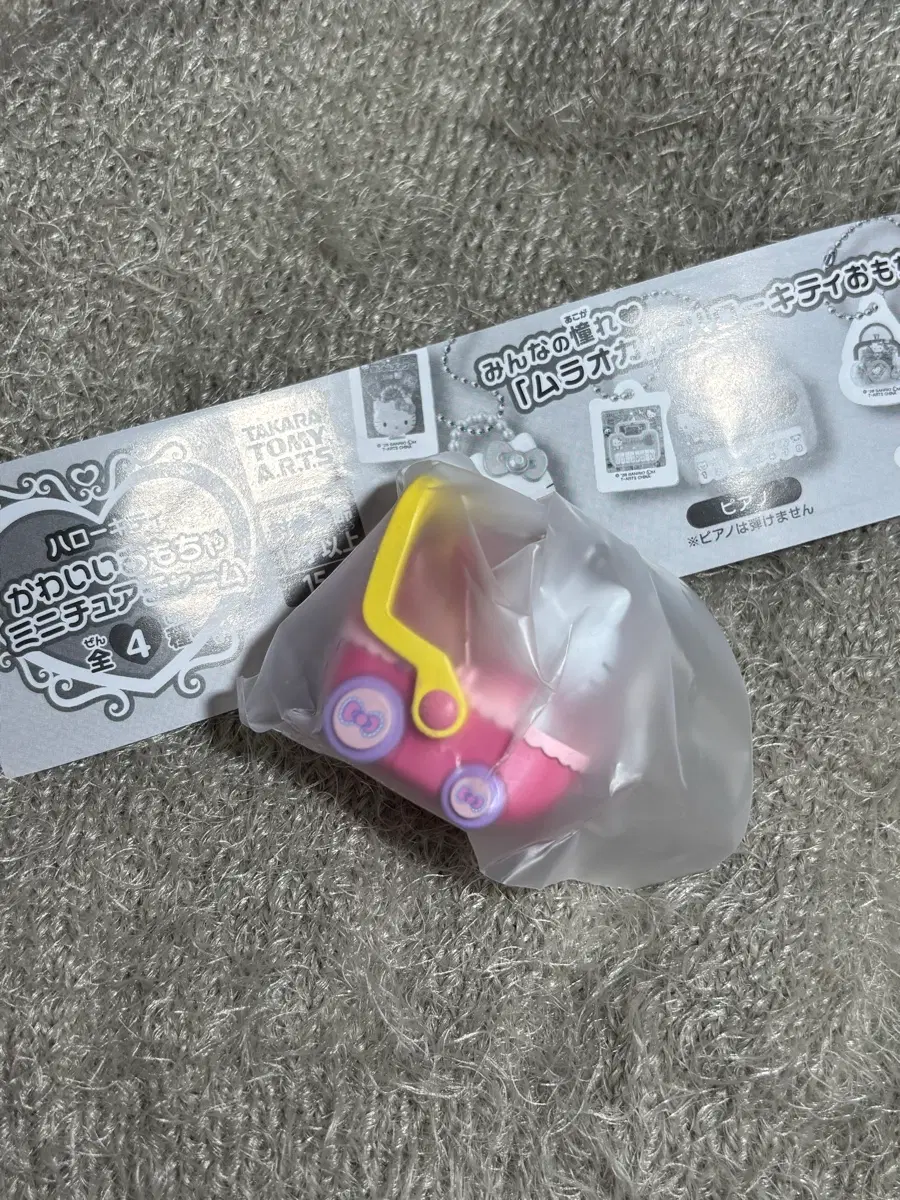 유모차/ 산리오 헬로키티 카와이오모챠 챰 가챠