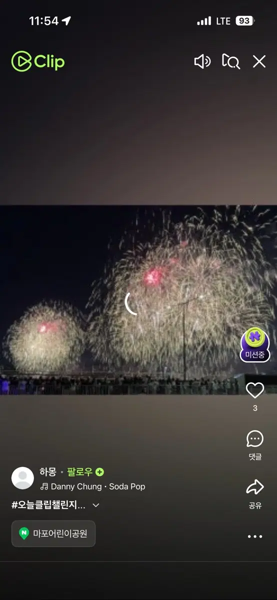 올드아이폰으로 찍은 이번 여의도불꽃축제 영상 구해요