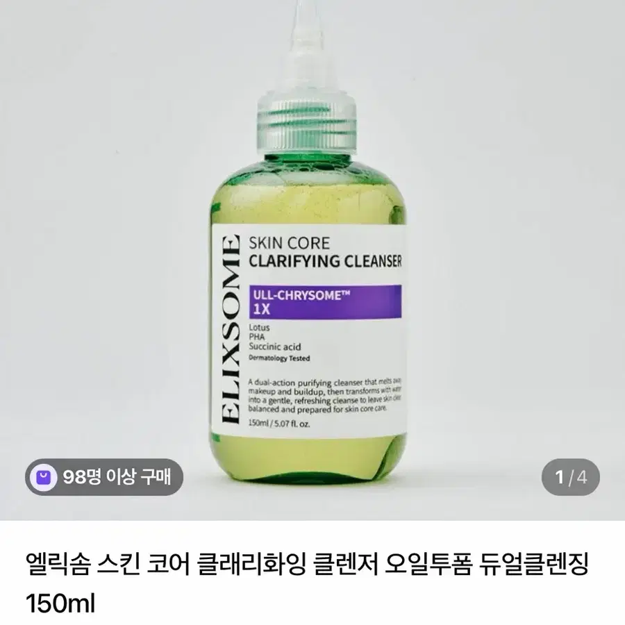 클렌저 교신가능