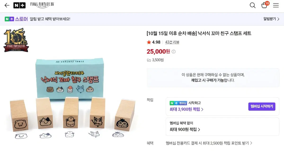 파판14 꼬마친구 스탬프