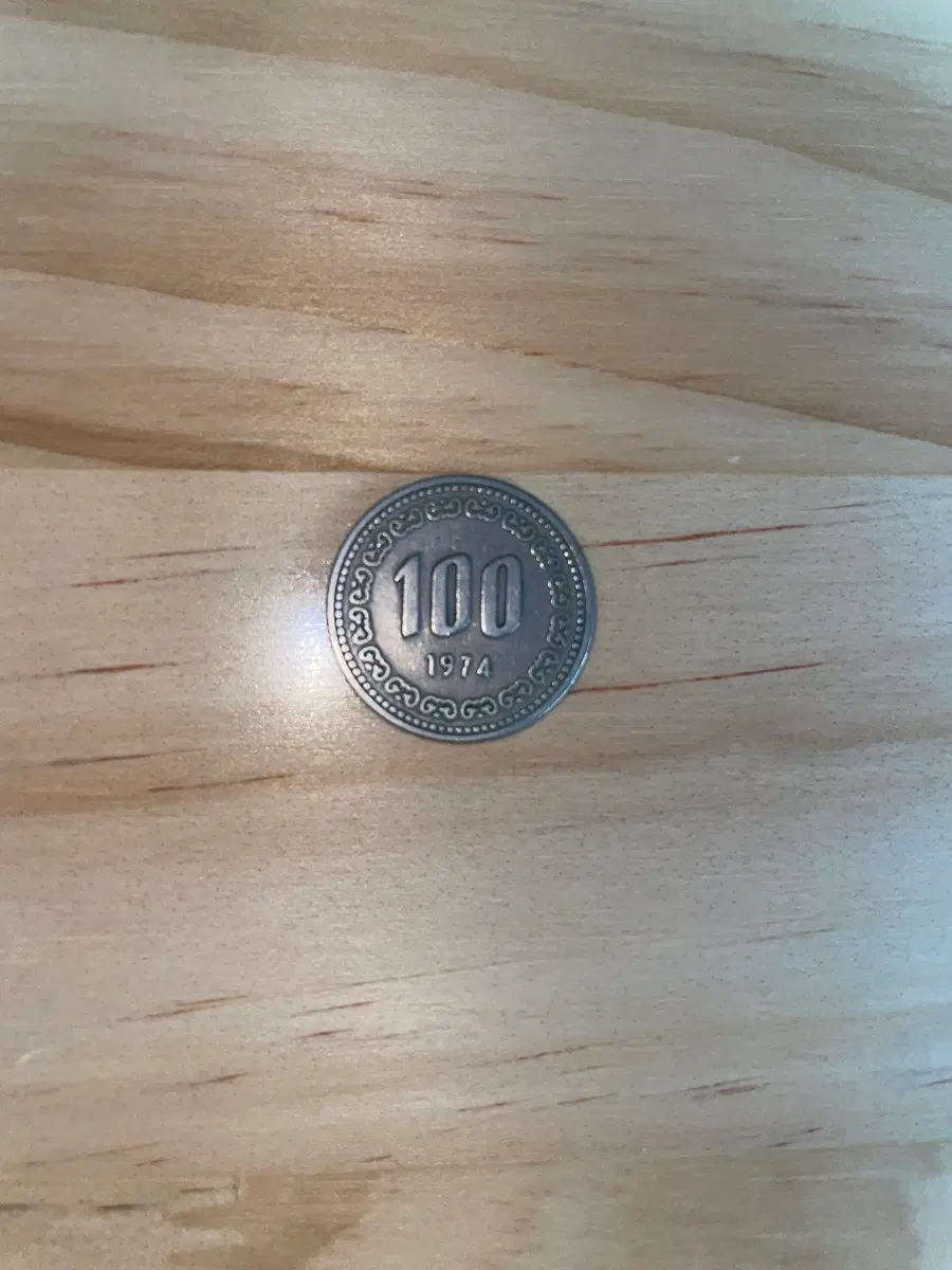 1974년 100원 동전
