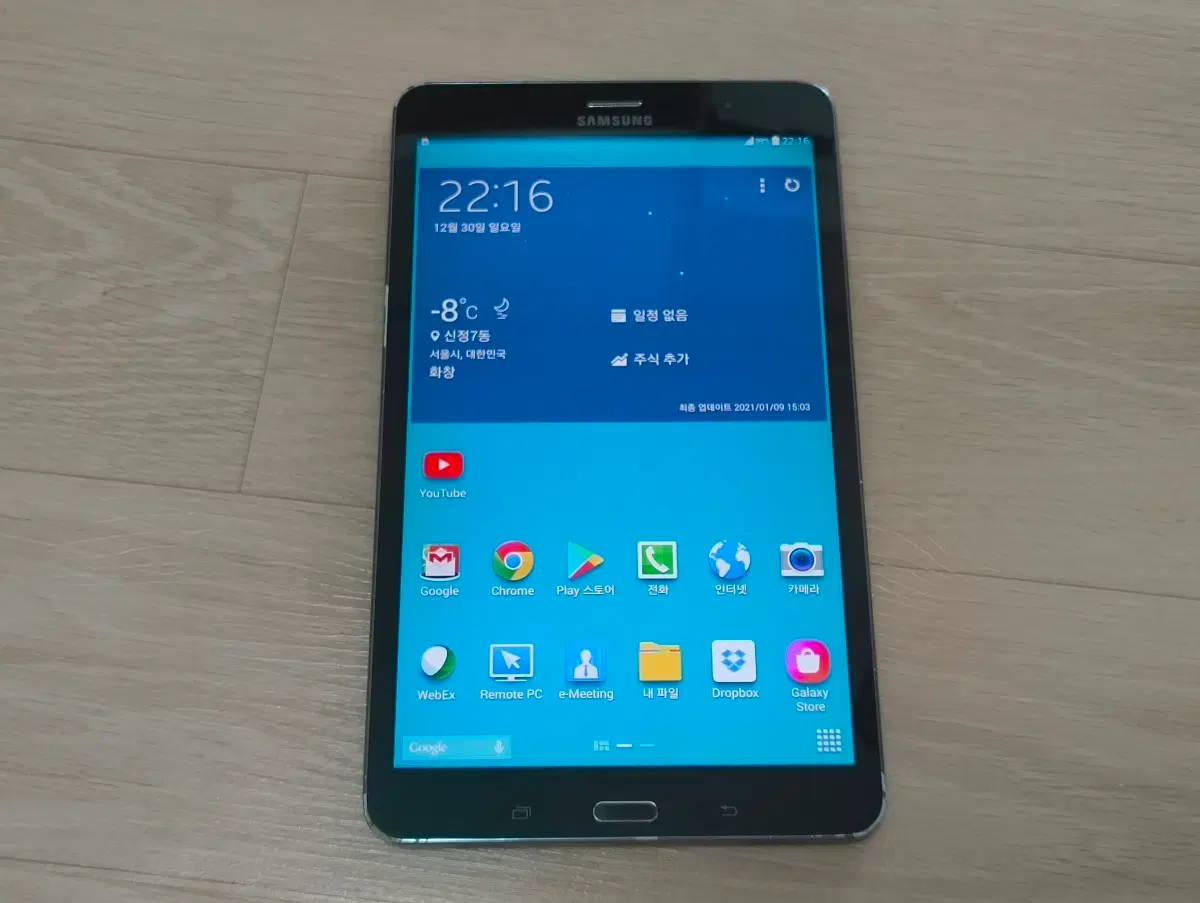 삼성 갤럭시S탭 PRO SM-T325 태블릿