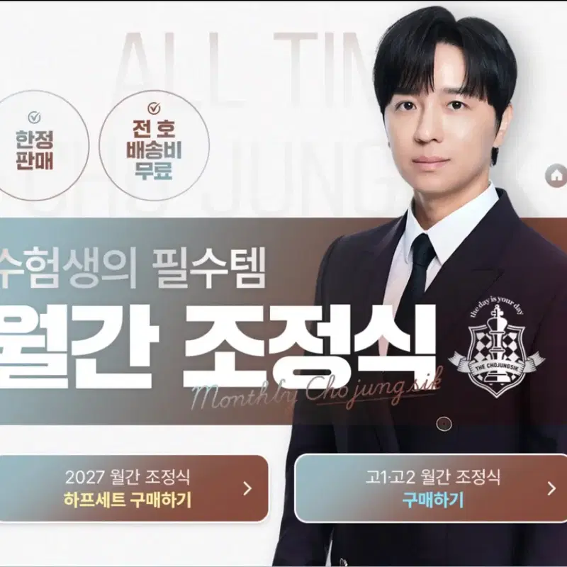 2027 월간조정식 전권