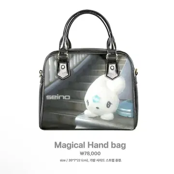 バッグ seino Magical Hand bag seino magical hand bag 세이노 로로 매지컬 핸드백 가방 지초이