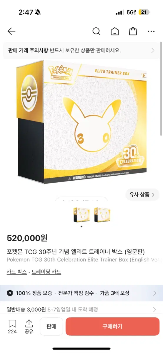 포켓몬 TCG 30주년 기념 엘리트 트레이너 박스