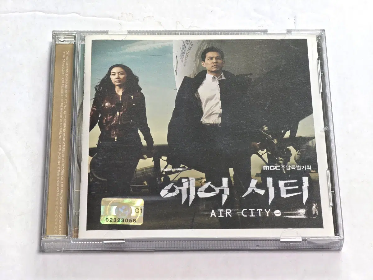 MBC 드라마 에어시티 (Air City) OST CD (동방신기, 강타)