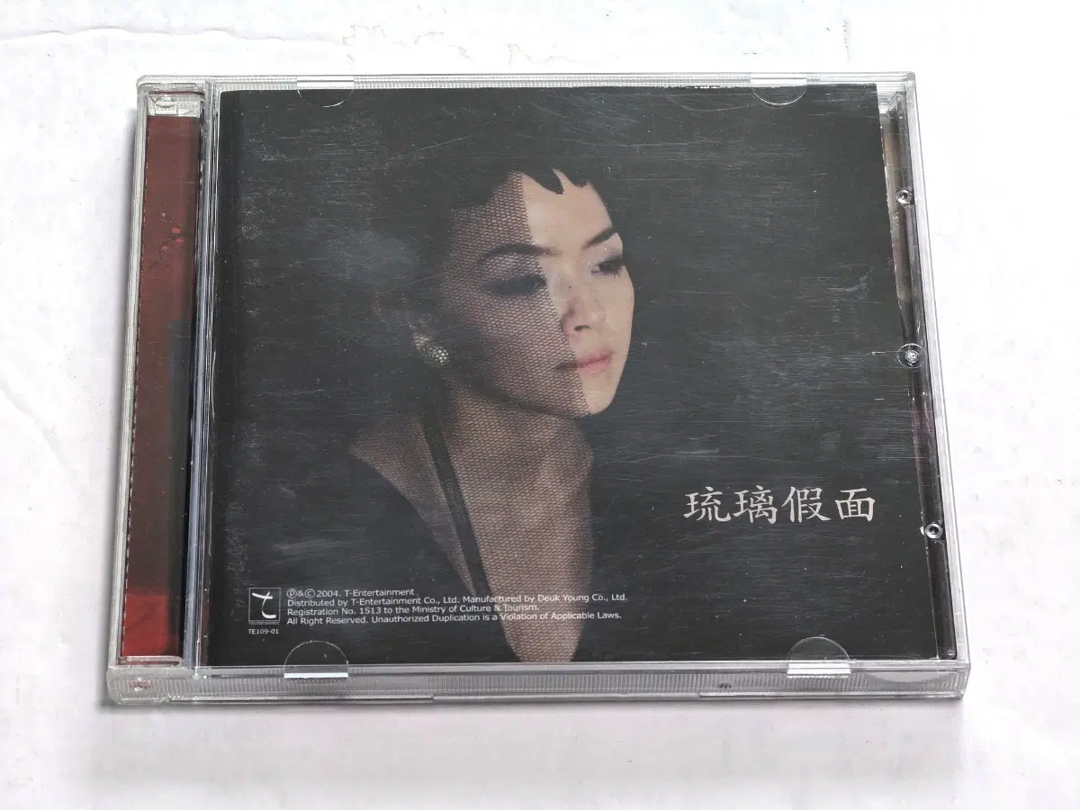 김윤아 정규 2집 CD - 유리가면