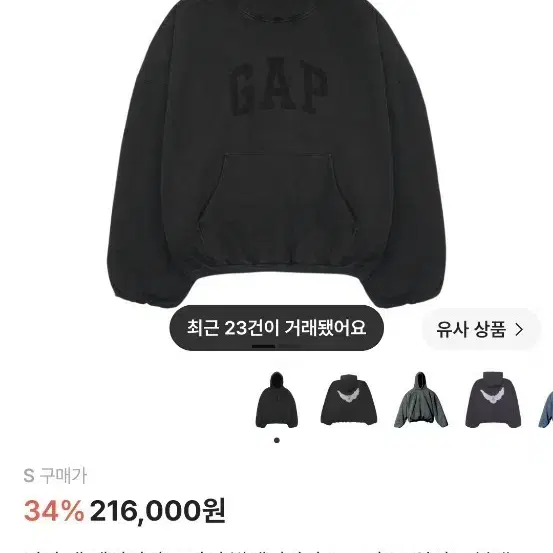 이지 갭 엔지니어드 바이 발렌시아가 도브 후드 워시드 블랙 S
