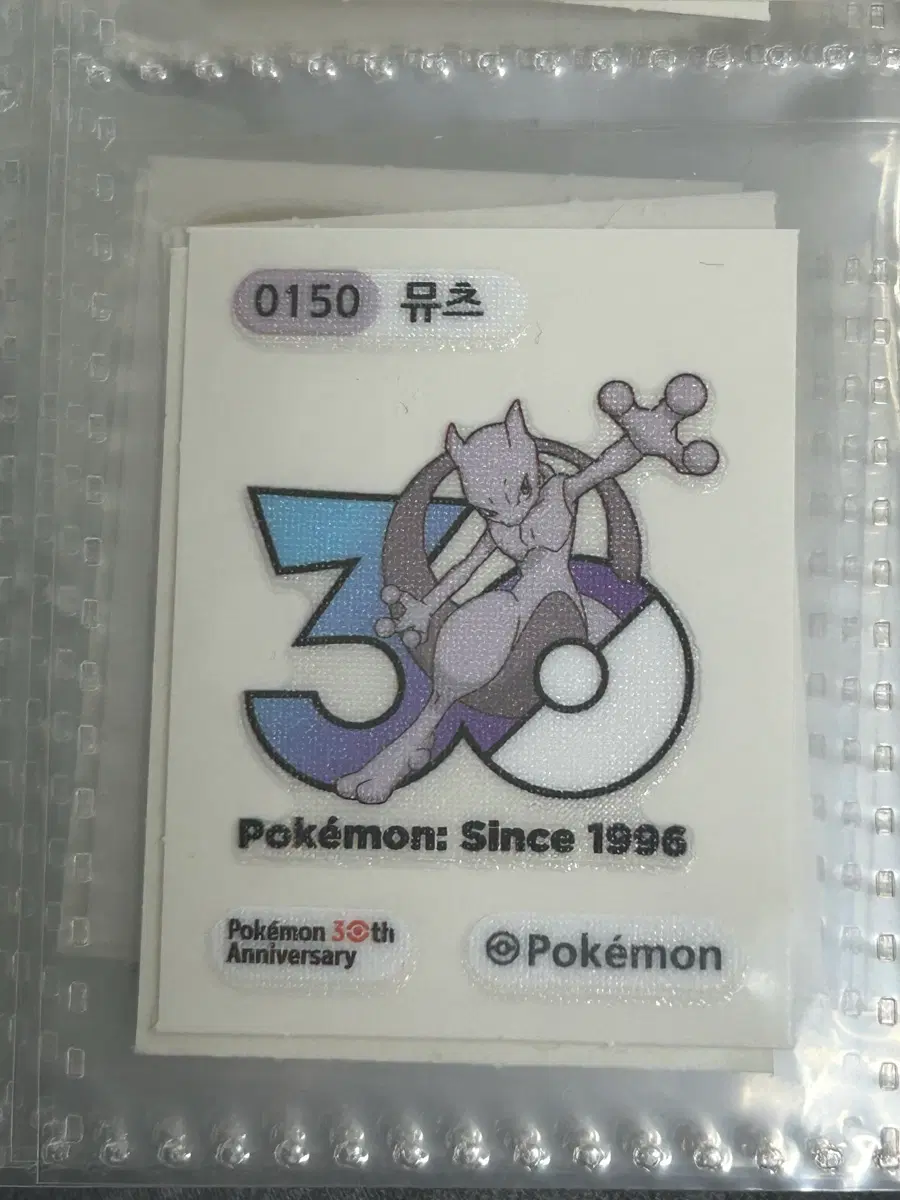 포켓몬 30주년 뮤츠 띠부씰 판매합니다